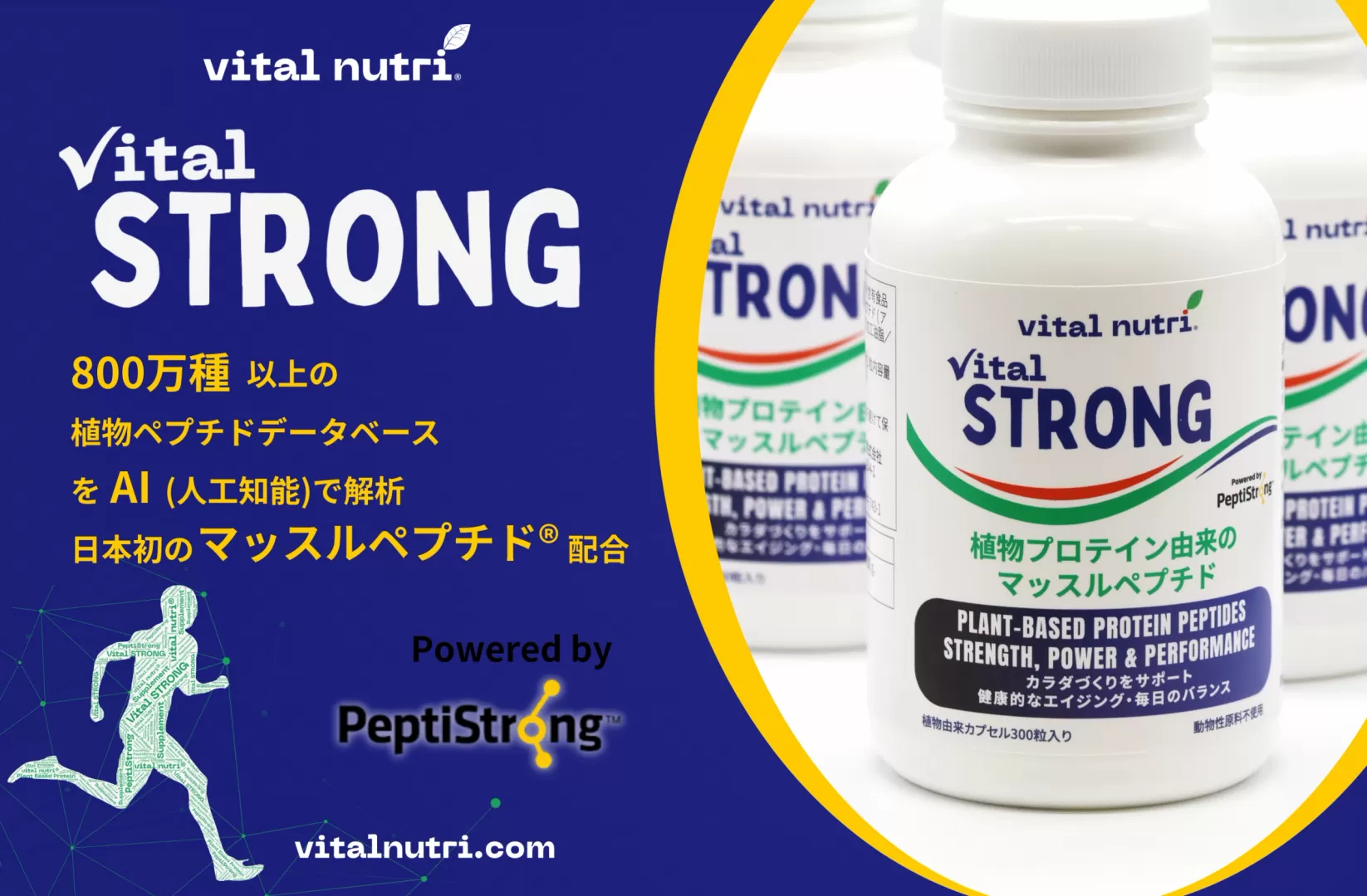 Vital STRONG by Vital Nutri®: PeptiStrong Debuting in Japan August 2025